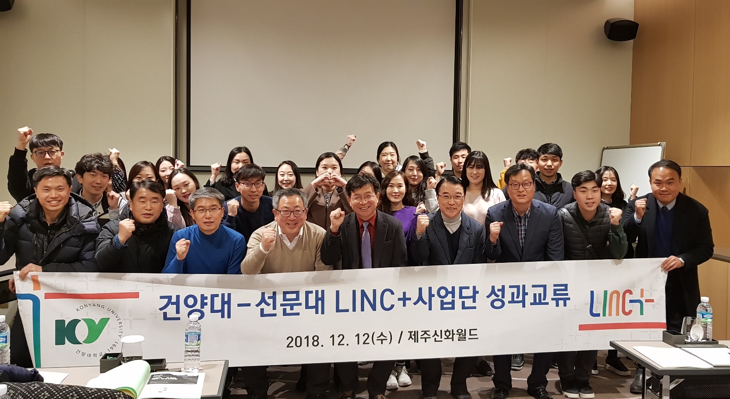 건양대 LINC+사업단, 제주대·선문대와 성과교류회
