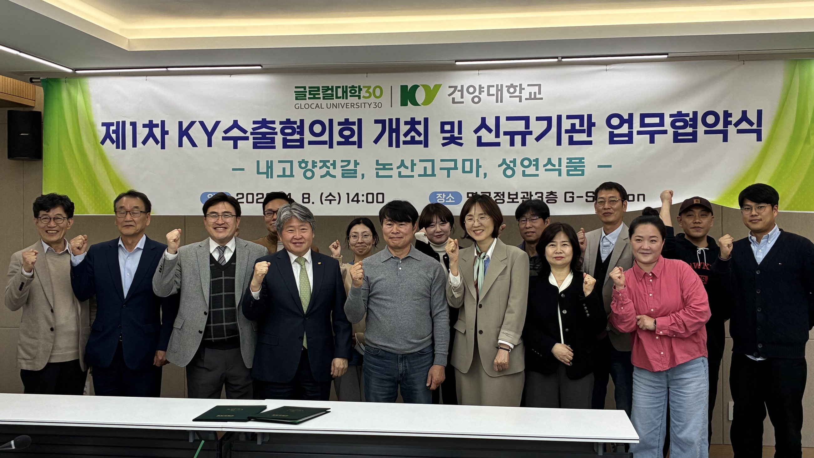 건양대, 지역 기업 해외 진출 돕는 ‘KY 수출협의회’ 가동