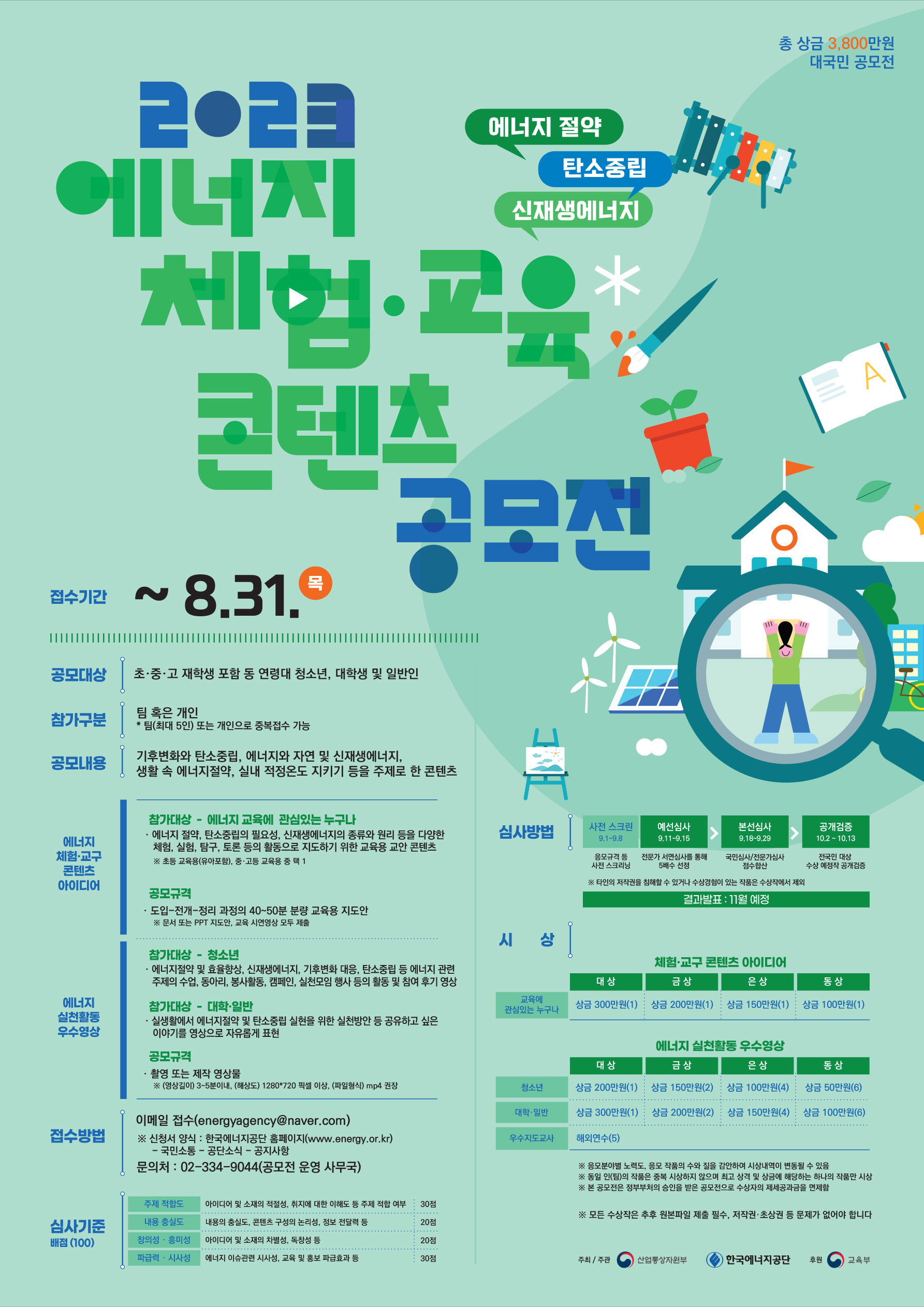 [ 공지사항 > 건양라운지 > ]