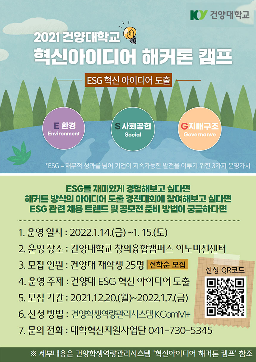 신청 > 공지사항 > 글로벌건양·라운지 > ]