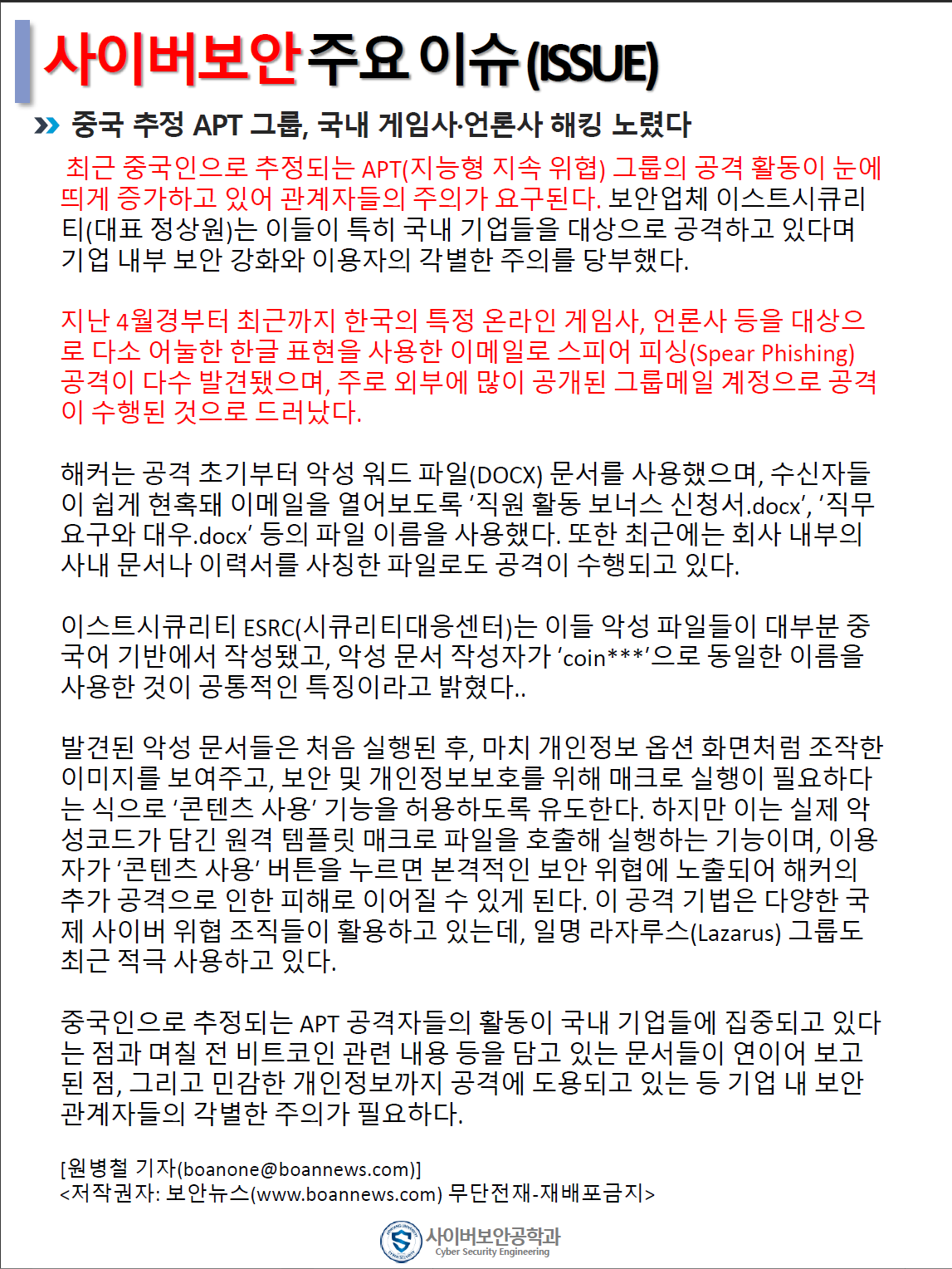 학과공지 > 학생활동 > ]